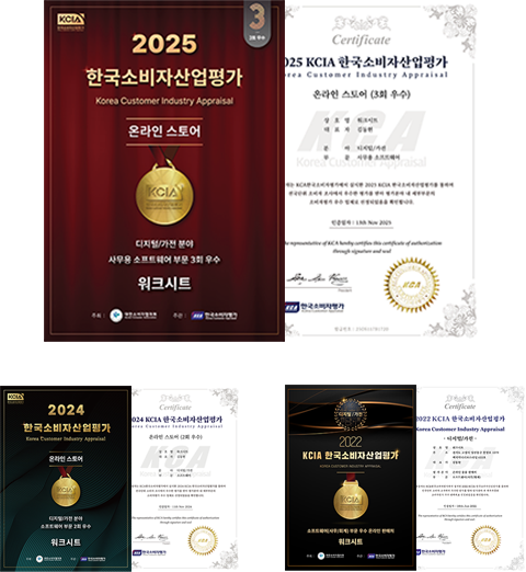 2022, 2024, 2025 KCIA 한국소비자산업평가 우수업체 3회 수상